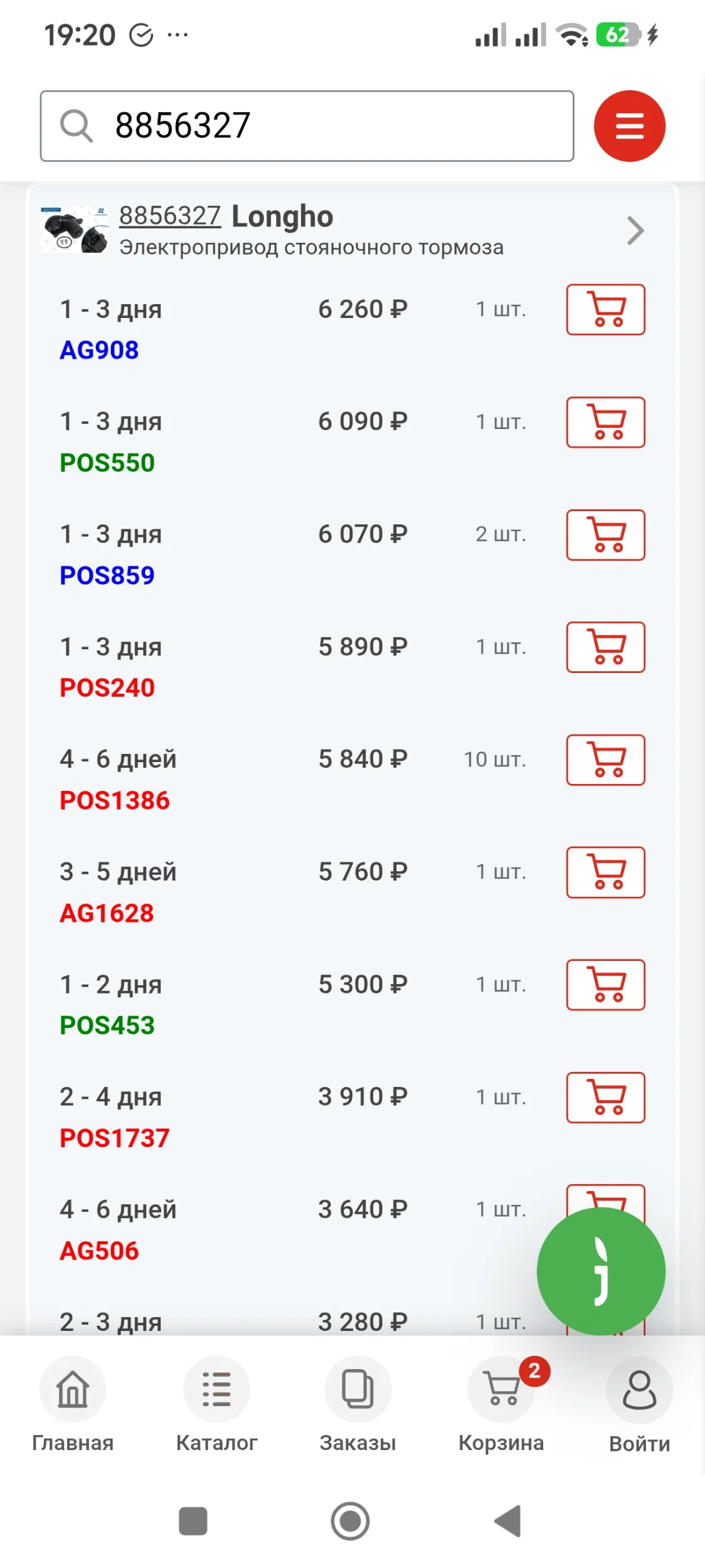 Screenshot_2026-06-01-19-20-24-963_ru.vedro.pro.mobile.webp