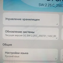 Номер установленой версии OS.webp