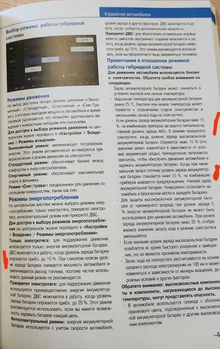 Инструкция эволют ай спейс 25 режимы работы гибрида.webp