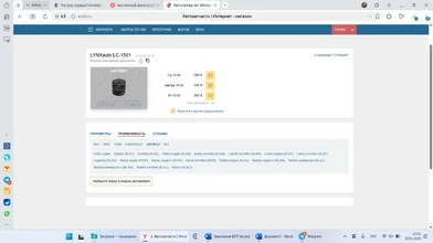 Daewo фильтр.webp