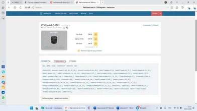 opel фильтр.webp