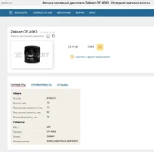 Zekkert OF-4063.webp