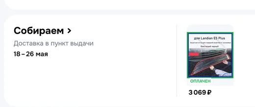 Снимок экрана 2026-05-04 в 00.01.22.webp