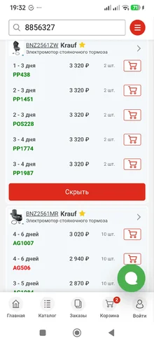 Screenshot_2026-06-01-19-32-08-257_ru.vedro.pro.mobile.webp