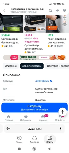 Screenshot_2026-09-29-10-52-46-420_com.yandex.searchapp.webp